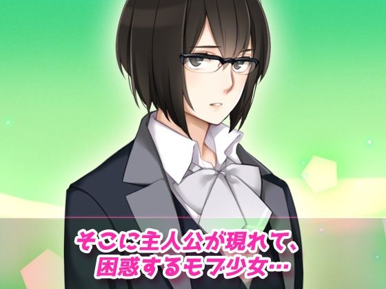 モブ姦〜学園純愛系ゲームのNPC少女だったはずなのに…！？〜オナニー用動画ミニゲーム サンプル2ページ目