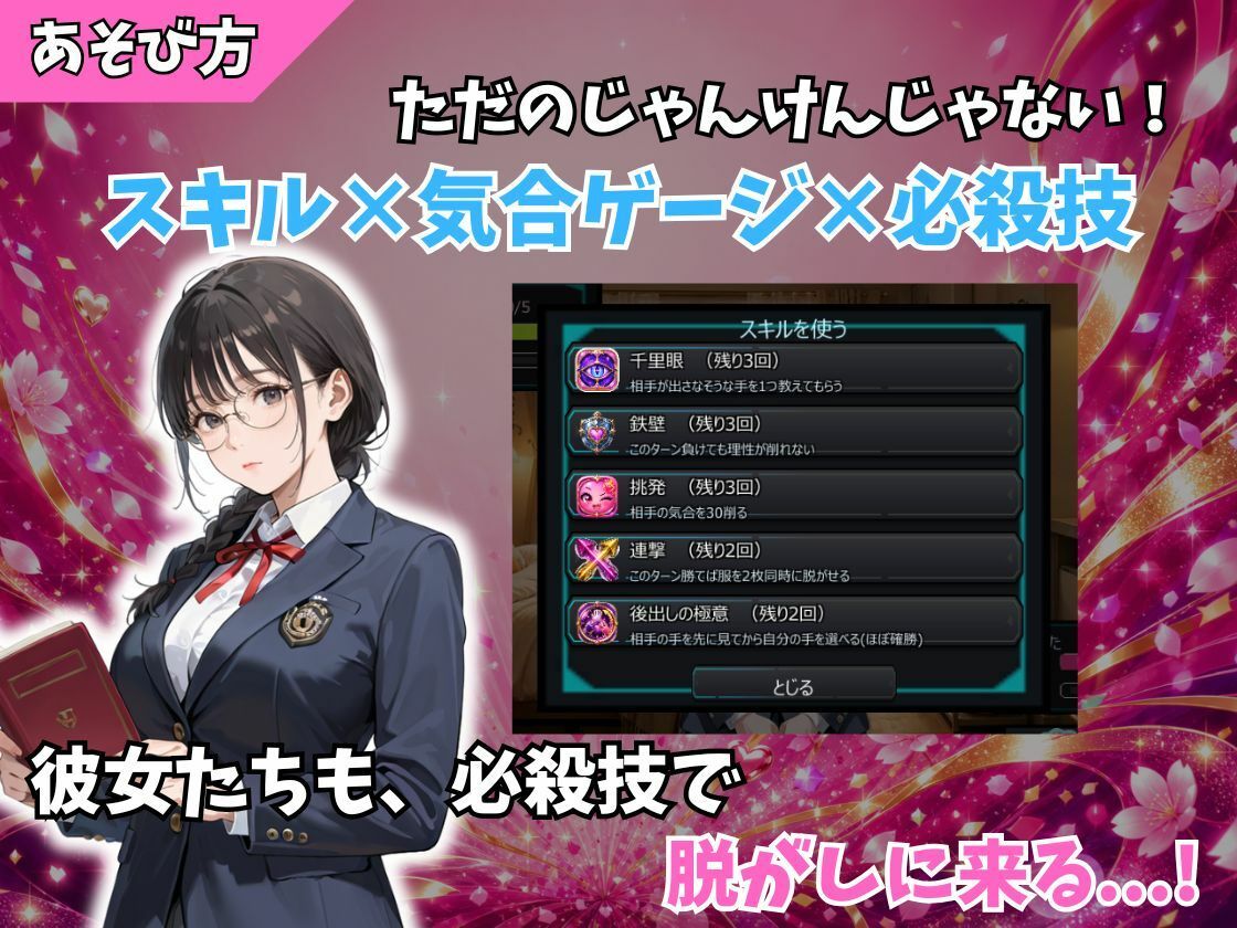 脱衣野球拳〜ハーレム学生寮編〜 サンプル3ページ目