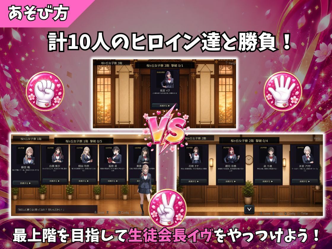 脱衣野球拳〜ハーレム学生寮編〜 サンプル4ページ目