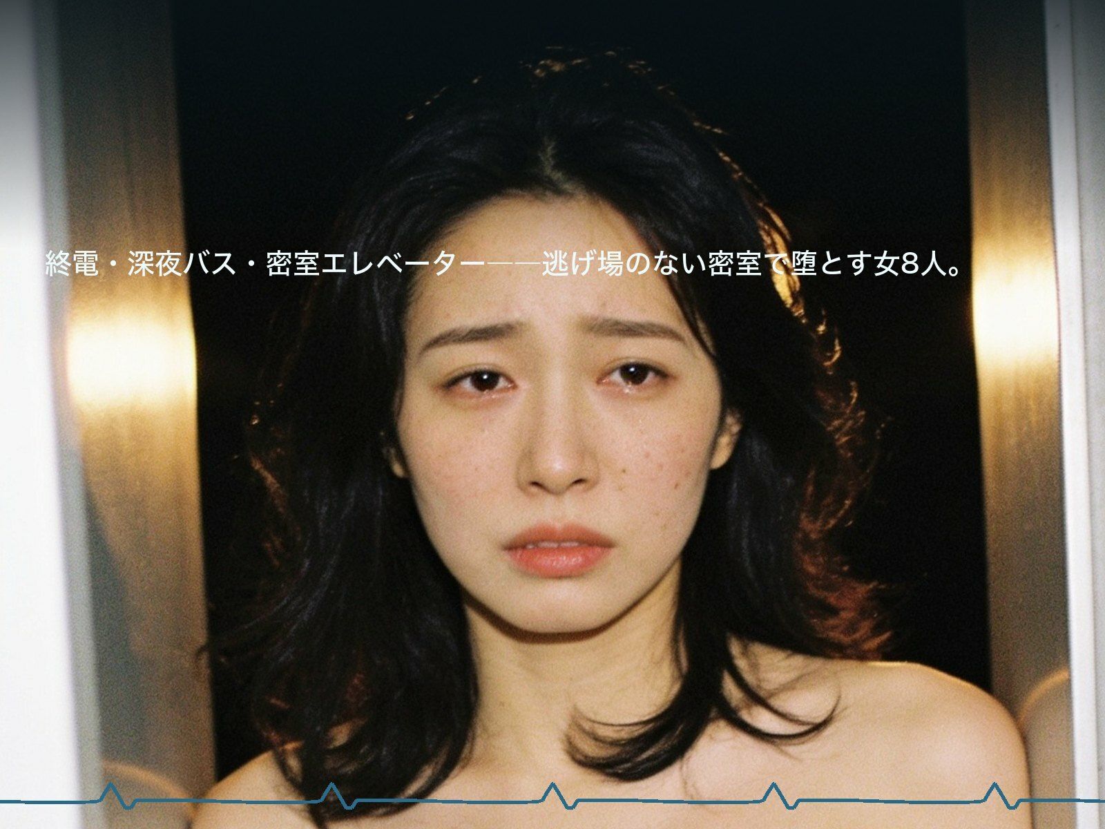 密室痴●手帖 サンプル1ページ目