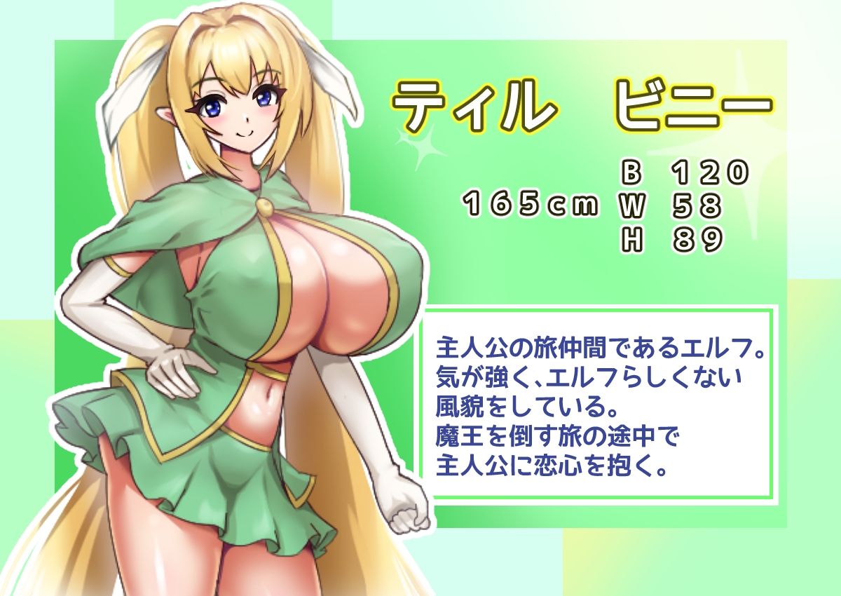 気が強い爆乳エルフが淫紋を付けられて寝取られる サンプル1ページ目