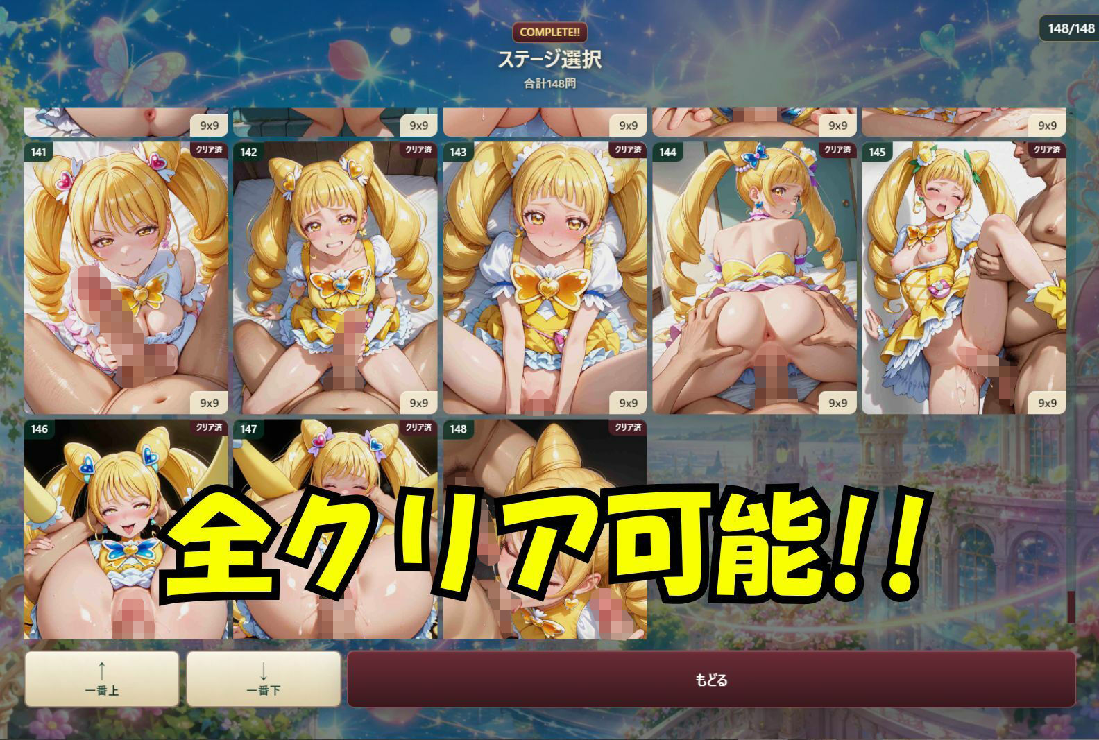 Yes！ スワップパズル プリキ●ア サンプル8ページ目
