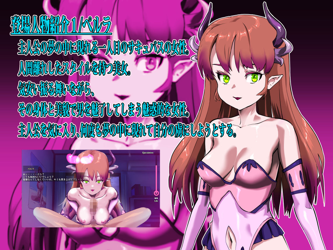 サキュバスたちの夜 〜淫魔姦、あるいはインキュバスとサキュバスについて〜 サンプル2ページ目