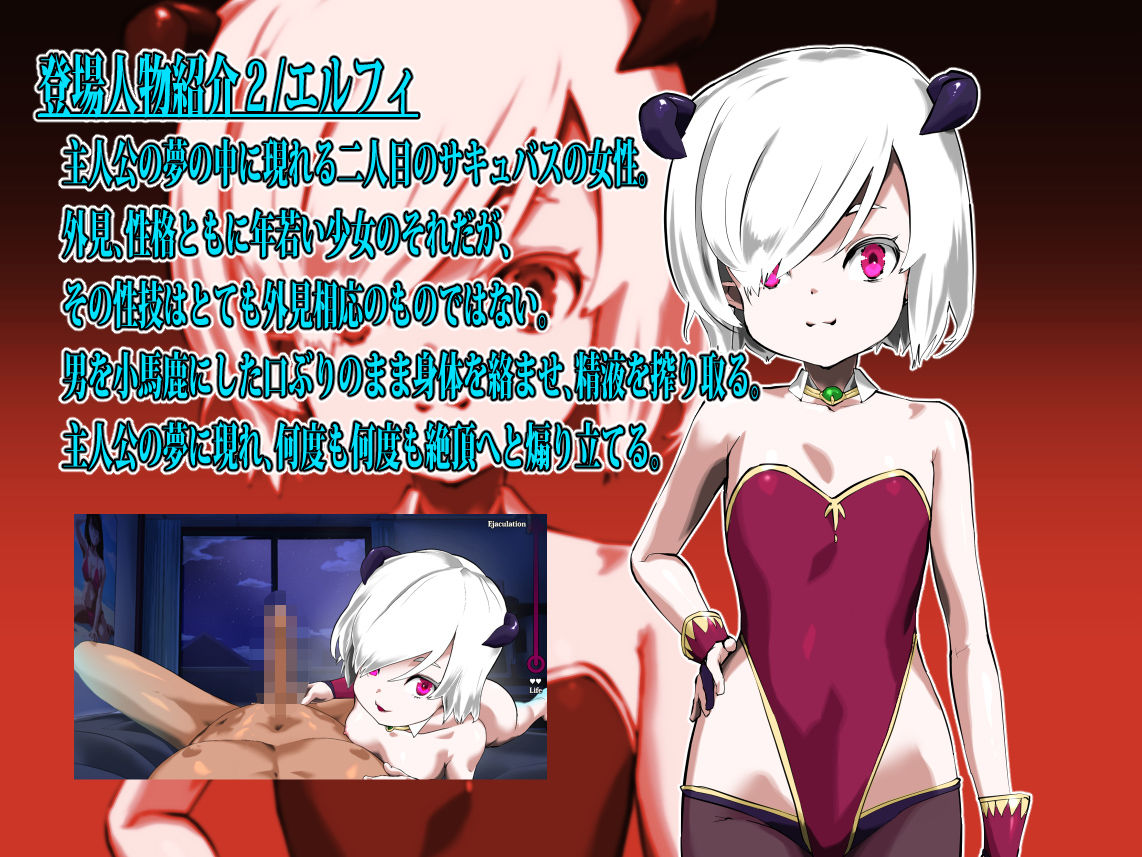サキュバスたちの夜 〜淫魔姦、あるいはインキュバスとサキュバスについて〜 サンプル3ページ目