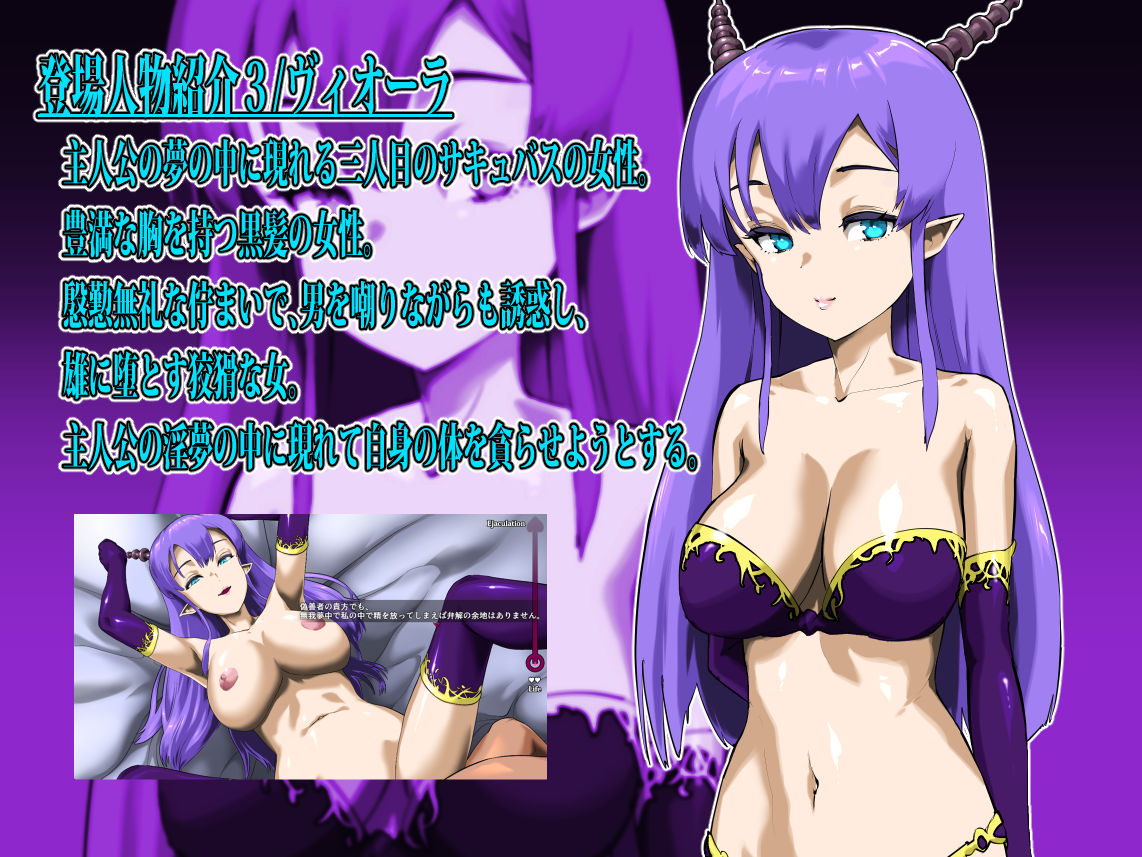 サキュバスたちの夜 〜淫魔姦、あるいはインキュバスとサキュバスについて〜 サンプル4ページ目