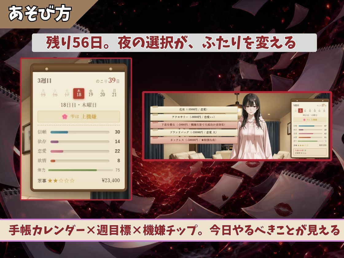 56日後にヤれる妹 サンプル2ページ目