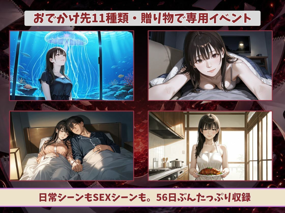 56日後にヤれる妹 サンプル6ページ目