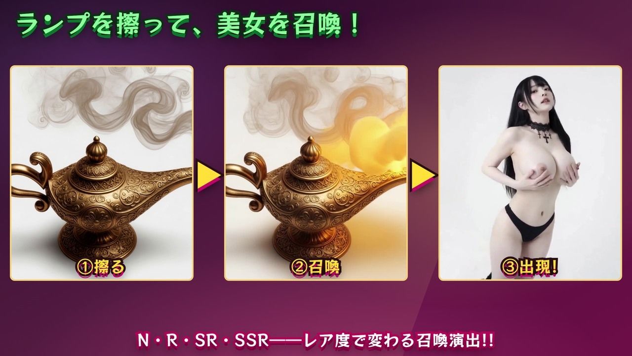【えちえち美女と魔法のランプ】 40人の美女を召喚して’えっちなお願い’！脱ぎ・オナニー・フェラ・生ハメ全160シーン サンプル2ページ目