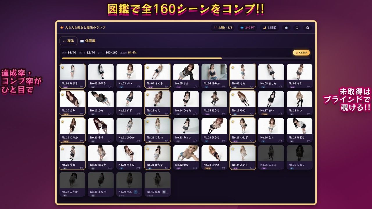 【えちえち美女と魔法のランプ】 40人の美女を召喚して’えっちなお願い’！脱ぎ・オナニー・フェラ・生ハメ全160シーン サンプル6ページ目