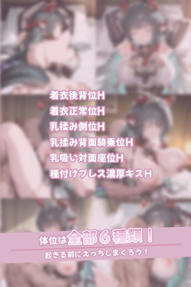 寝ているゾアン天師にこっそりたっぷり中出しどぴゅっ サンプル3ページ目
