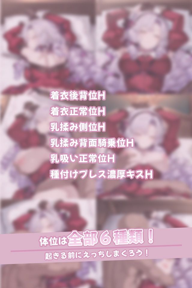 寝ているお嬢様にこっそりたっぷり中出しどぴゅっ サンプル3ページ目