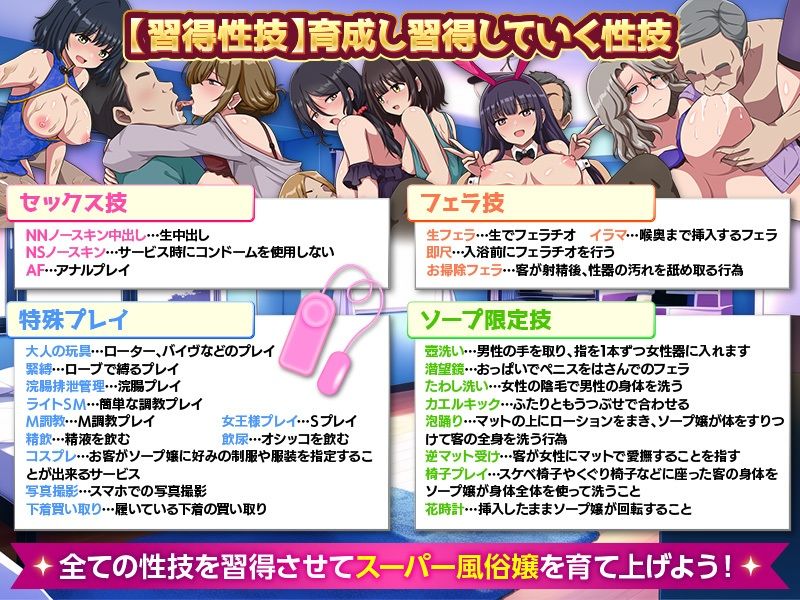 家出娘を集めて風俗店を作ってみた！  風俗店経営シミュレーション サンプル4ページ目