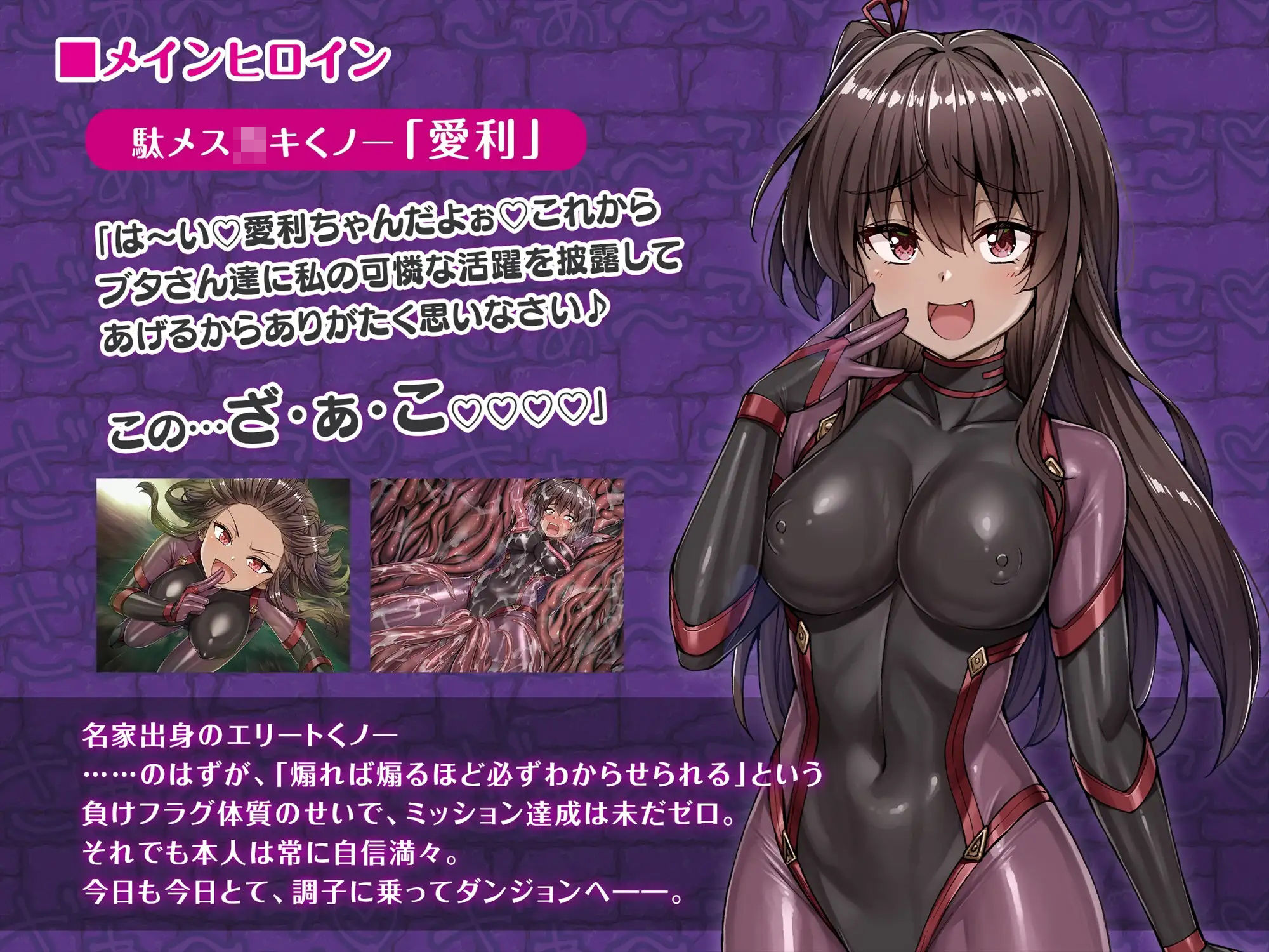 メ〇〇〇くノ一VSエロトラップダンジョン〜生意気メ〇〇〇【わからせ】特化エロトラップダンジョン探索〜 サンプル4ページ目