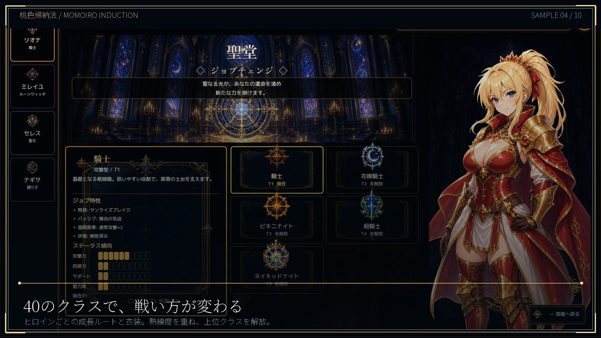 ASTRAL RELIC 〜罠と敗北に堕ちる8人の冒険者〜 サンプル4ページ目
