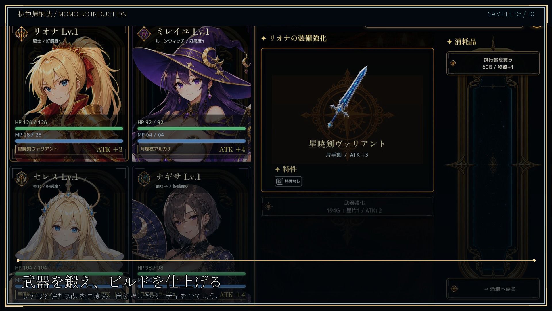 ASTRAL RELIC 〜罠と敗北に堕ちる8人の冒険者〜 サンプル5ページ目