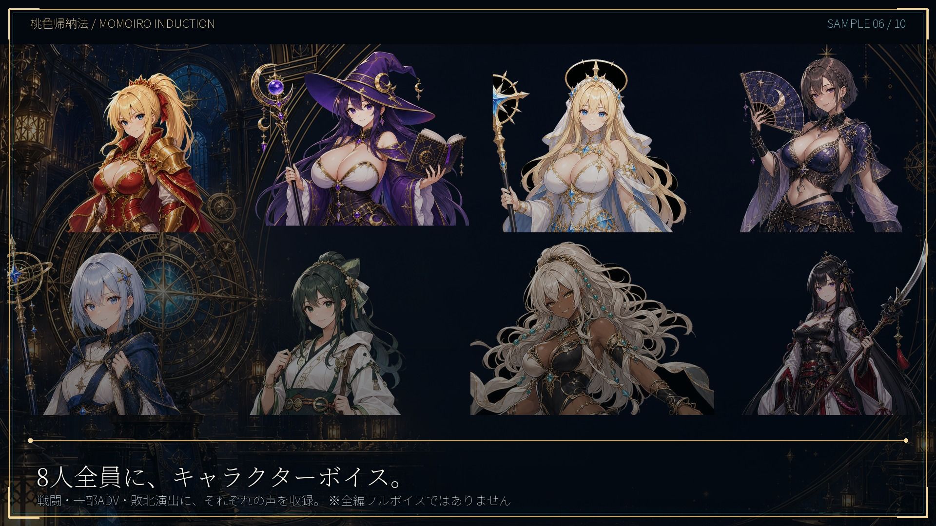 ASTRAL RELIC 〜罠と敗北に堕ちる8人の冒険者〜 サンプル6ページ目