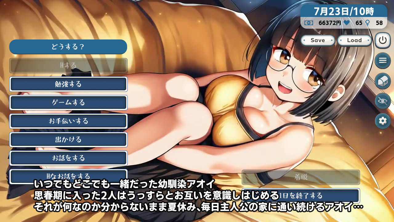 思春期の熱暴走〜デカパイ幼馴染と過ごす夏休み〜 サンプル1ページ目