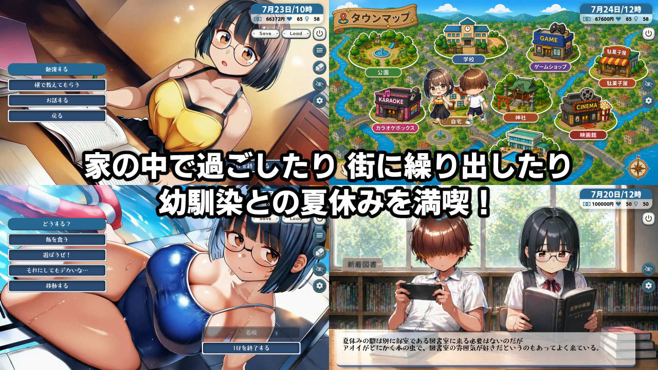 思春期の熱暴走〜デカパイ幼馴染と過ごす夏休み〜 サンプル2ページ目