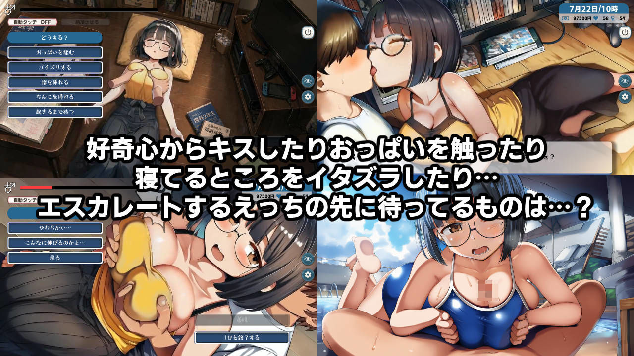 思春期の熱暴走〜デカパイ幼馴染と過ごす夏休み〜 サンプル3ページ目