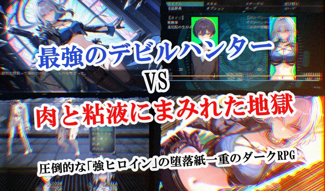 アクマ狩り サンプル1ページ目