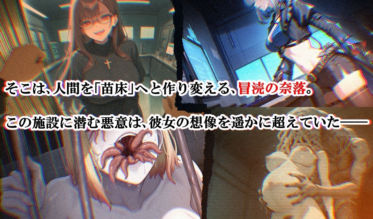 アクマ狩り サンプル2ページ目