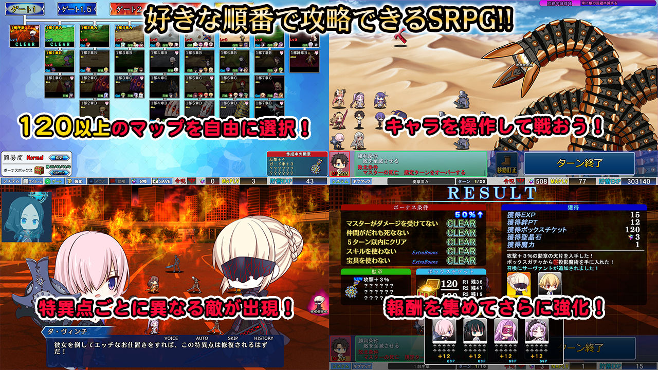 Grand Order 戦記 サンプル1ページ目