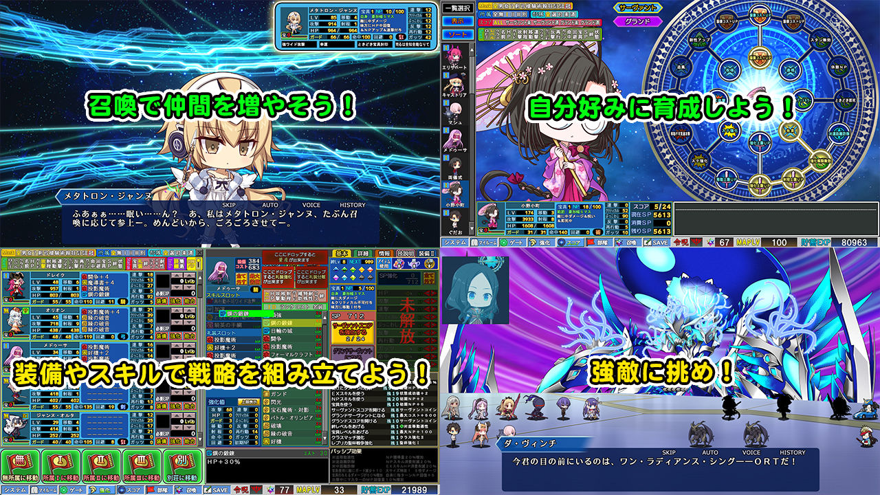 Grand Order 戦記 サンプル2ページ目
