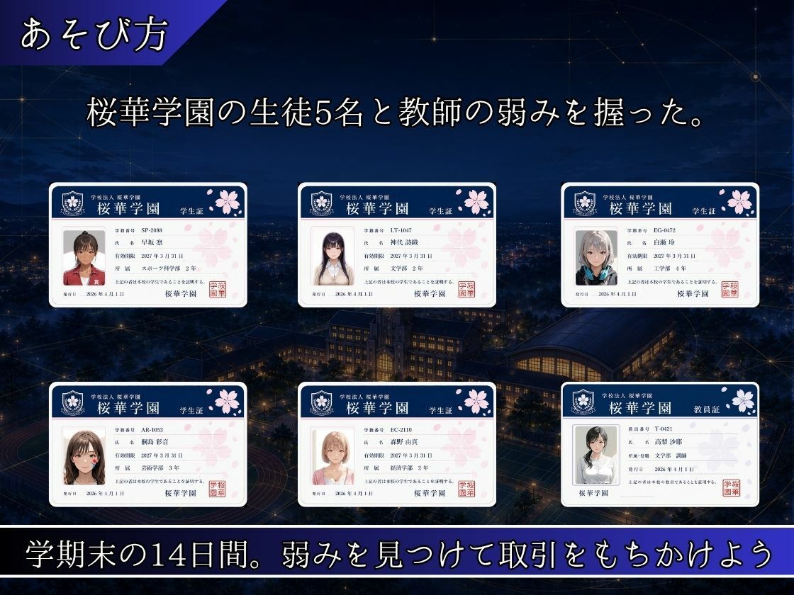 単位と引き換えに サンプル1ページ目