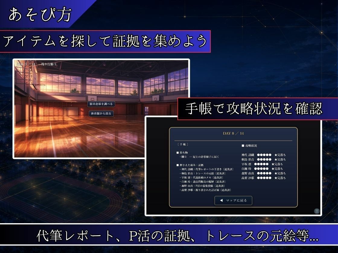 単位と引き換えに サンプル4ページ目