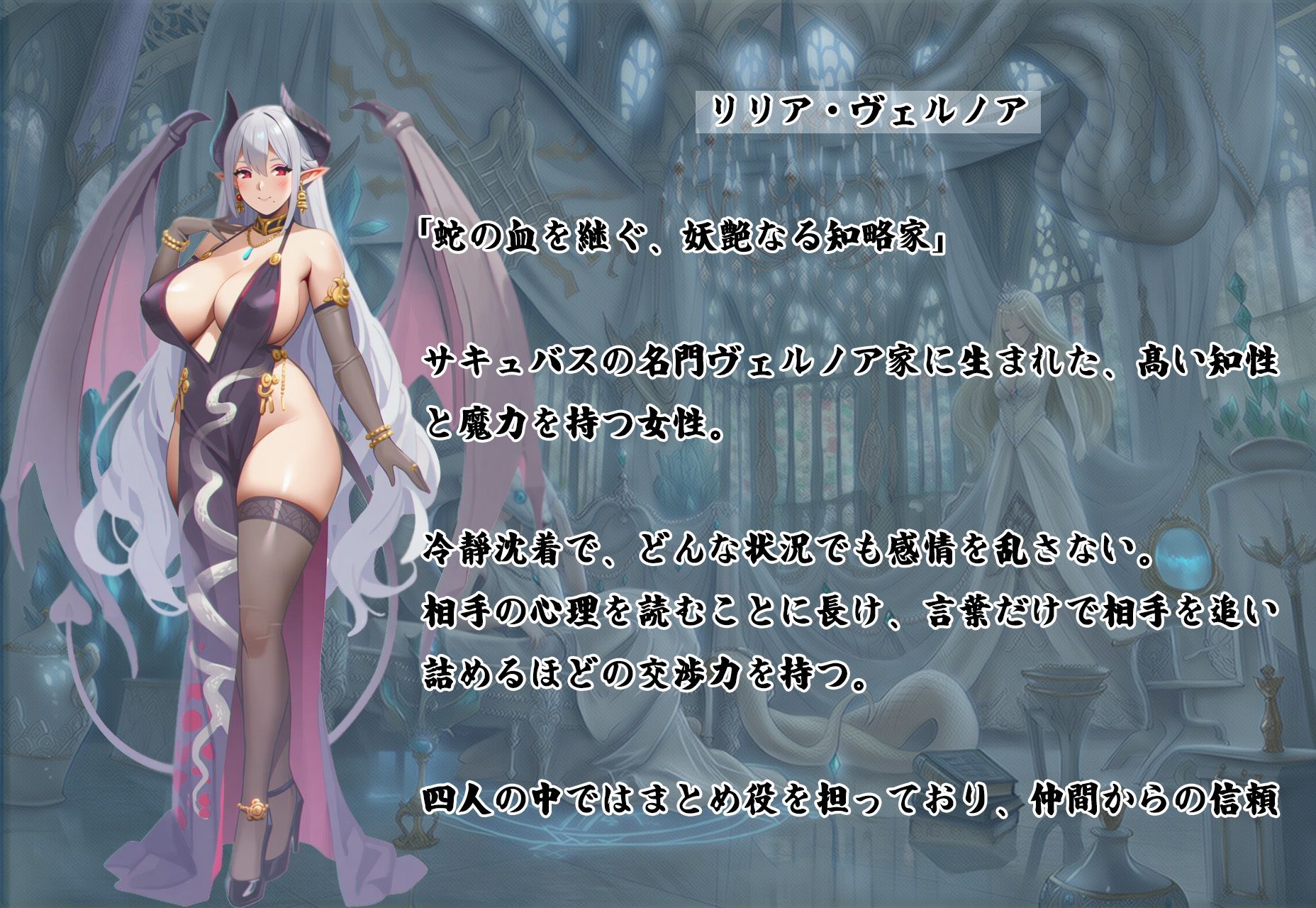 獣神サキュバス-四姉妹の宴- サンプル1ページ目