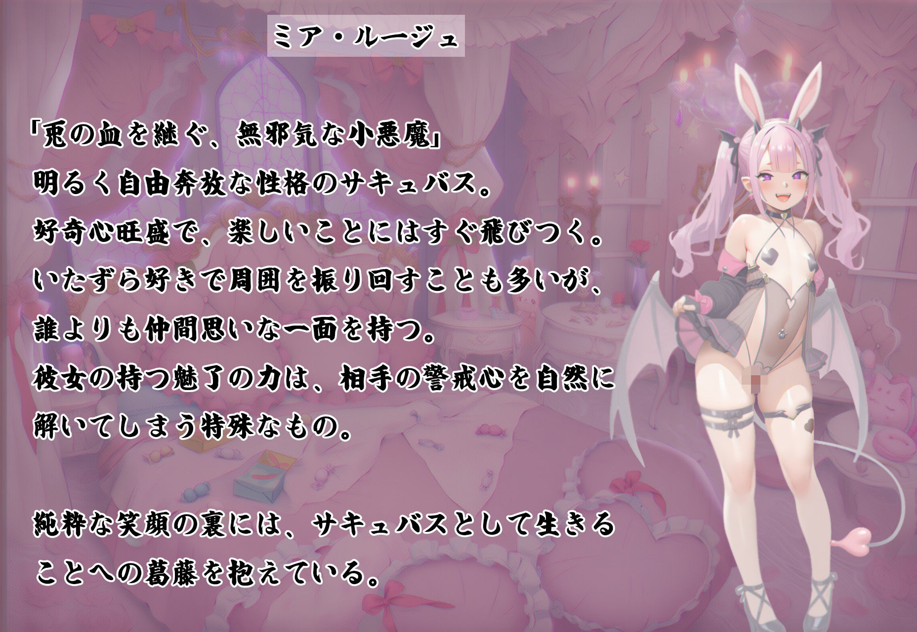 獣神サキュバス-四姉妹の宴- サンプル3ページ目