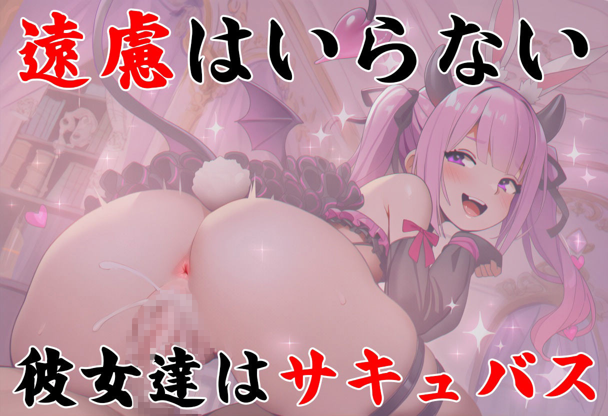 獣神サキュバス-四姉妹の宴- サンプル8ページ目