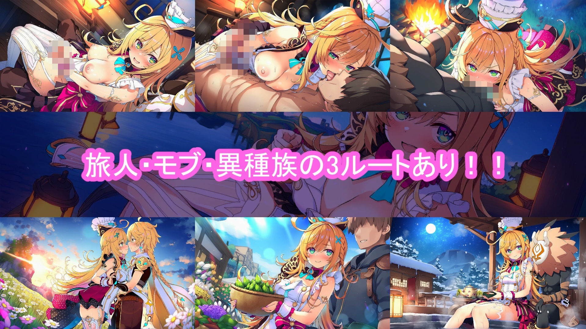 どきどきテイワット:エ●コフィエ編 サンプル1ページ目
