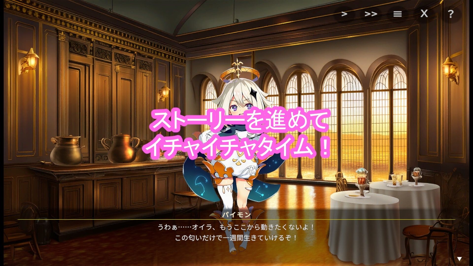 どきどきテイワット:エ●コフィエ編 サンプル4ページ目