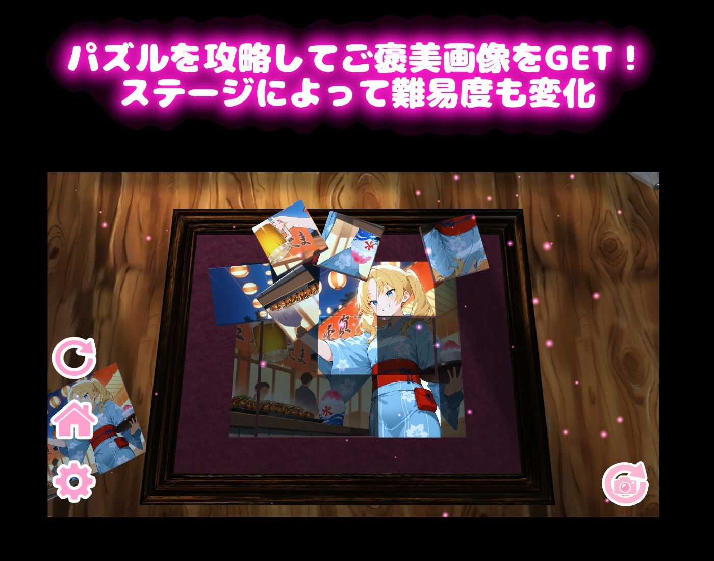 【縁日で浴衣 編】わくわくPUZZULE桃色パラダイスVol7 サンプル1ページ目