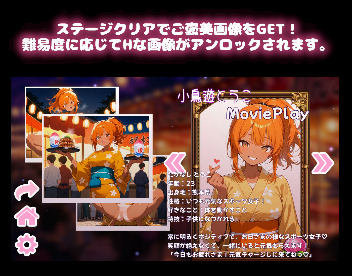 【縁日で浴衣 編】わくわくPUZZULE桃色パラダイスVol7 サンプル2ページ目