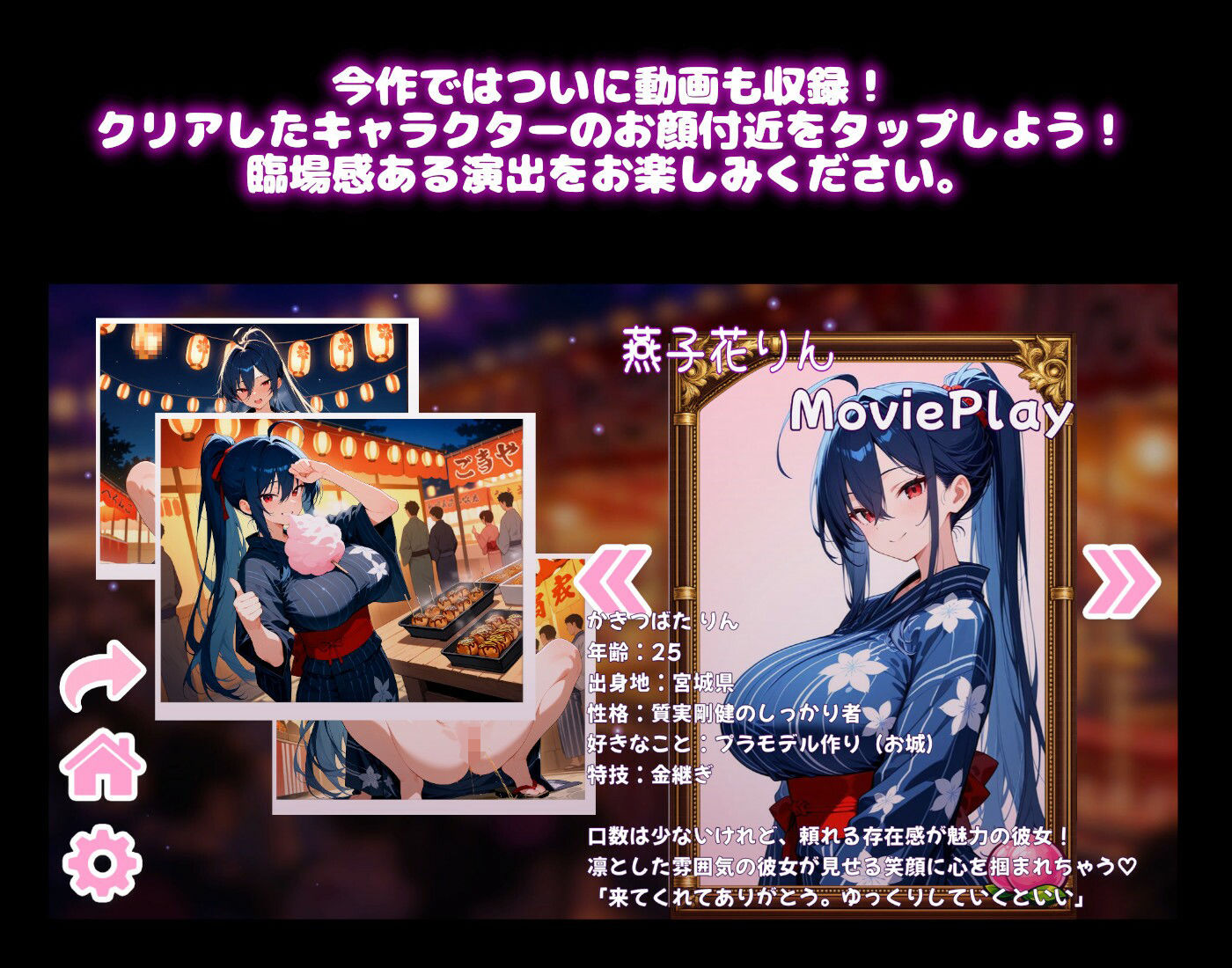 【縁日で浴衣 編】わくわくPUZZULE桃色パラダイスVol7 サンプル4ページ目