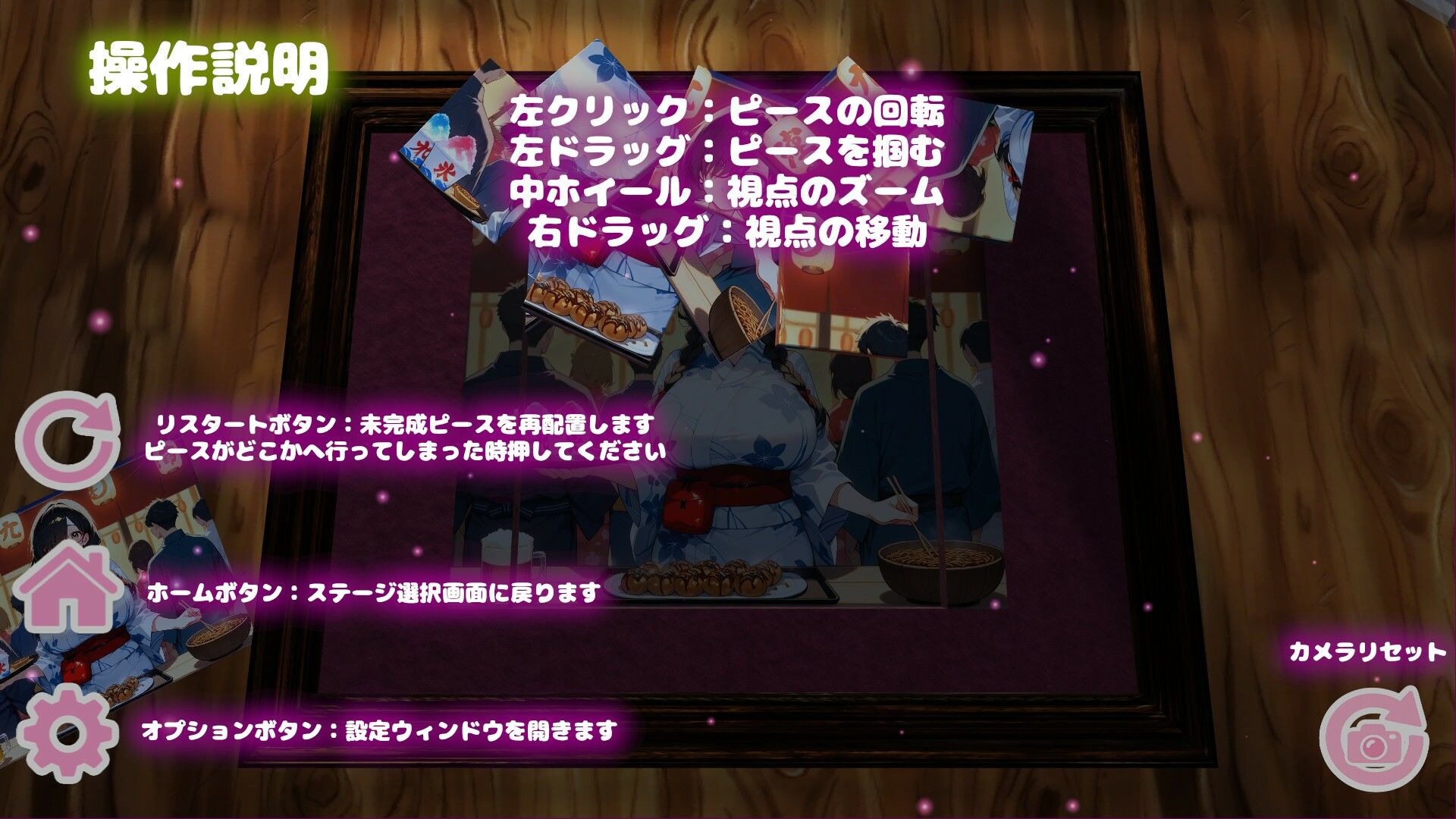 【縁日で浴衣 編】わくわくPUZZULE桃色パラダイスVol7 サンプル6ページ目