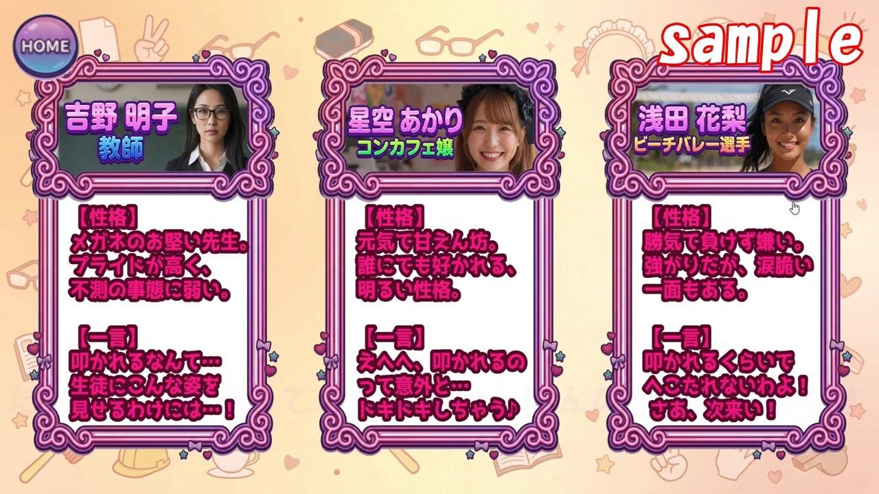 たたいて、かぶって、脱衣だポンッ♪ Vol1 サンプル2ページ目