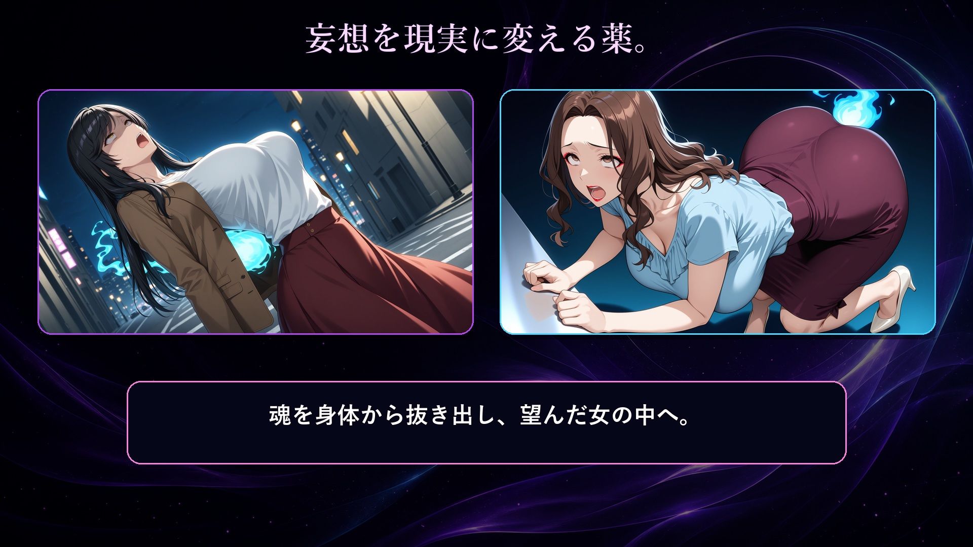 僕は女に憑依したい サンプル3ページ目