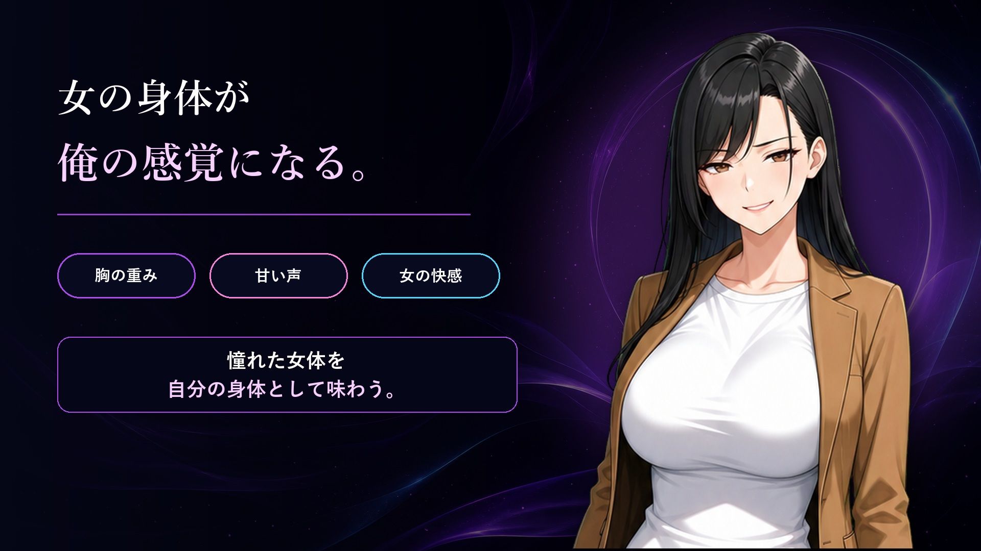 僕は女に憑依したい サンプル4ページ目