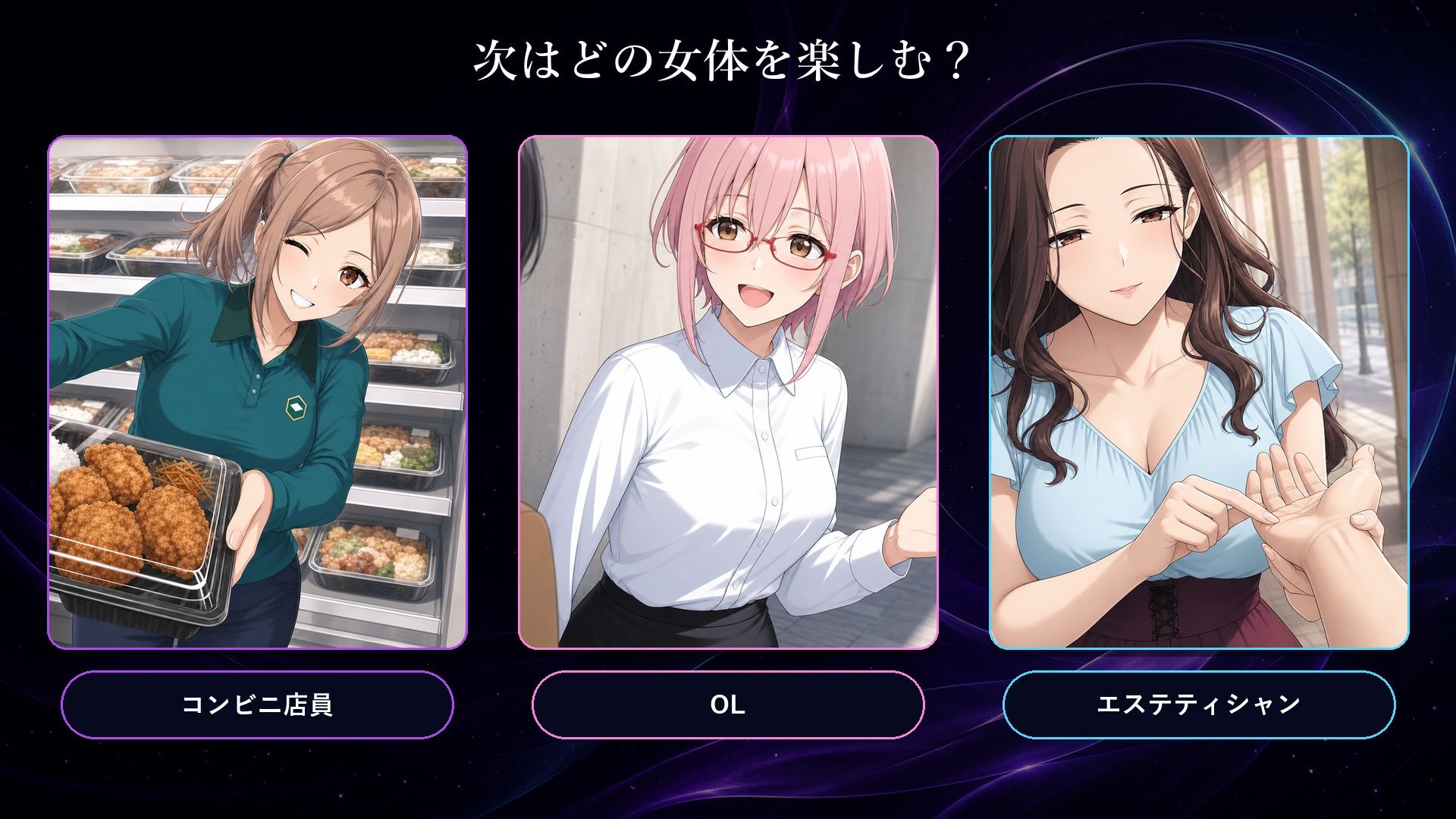 僕は女に憑依したい サンプル5ページ目