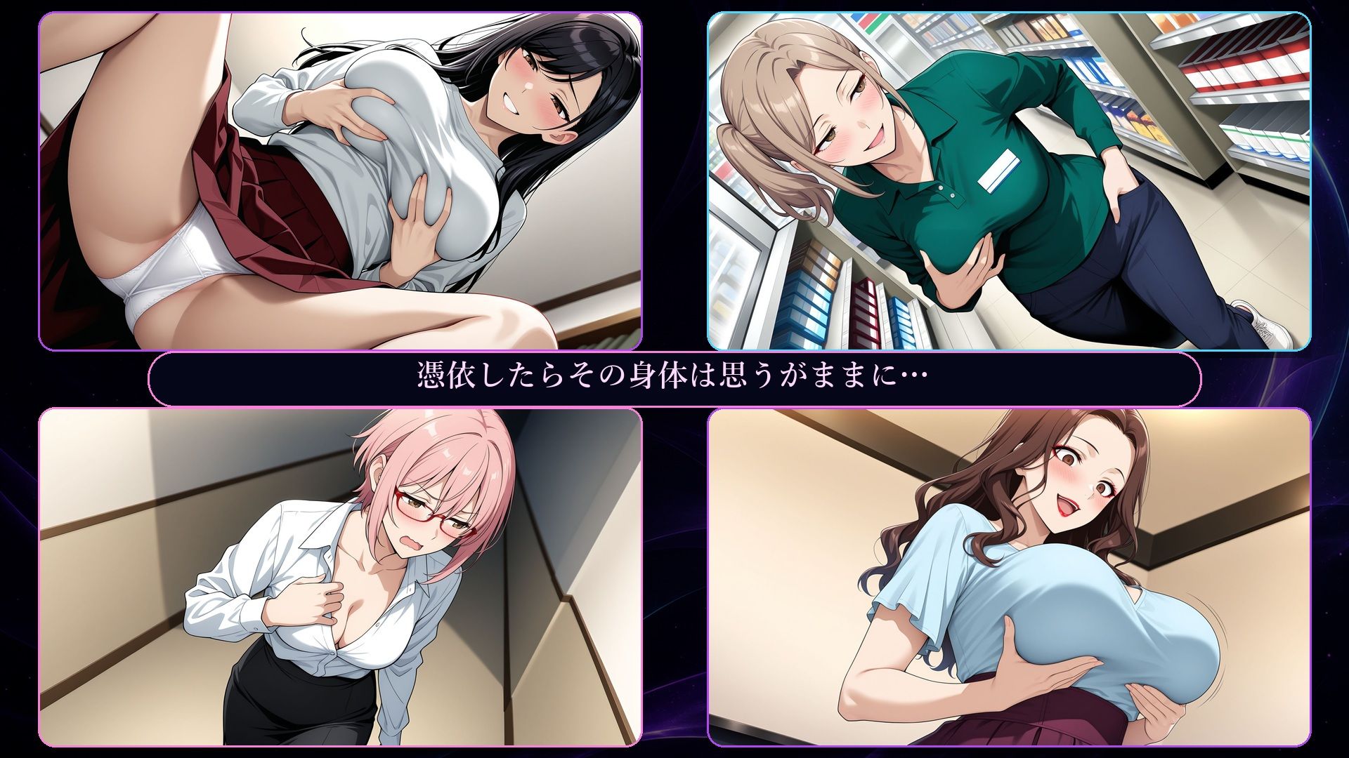 僕は女に憑依したい サンプル7ページ目