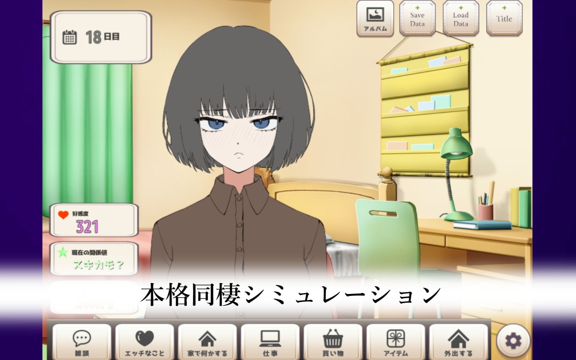 デレさせろ！人間不信の姪っ子との生活 サンプル6ページ目