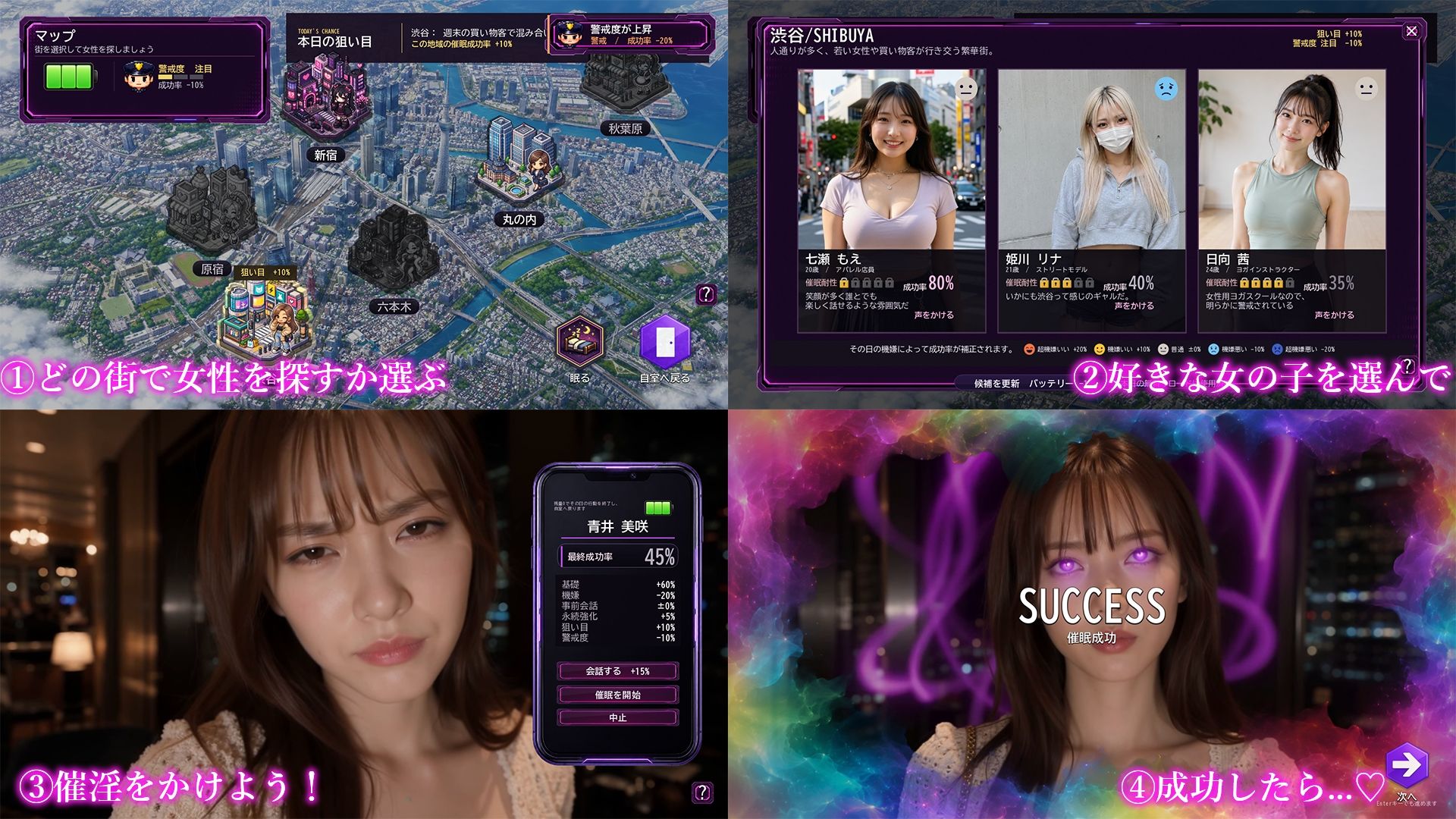 催淫スマホで俺だけハーレム サンプル4ページ目