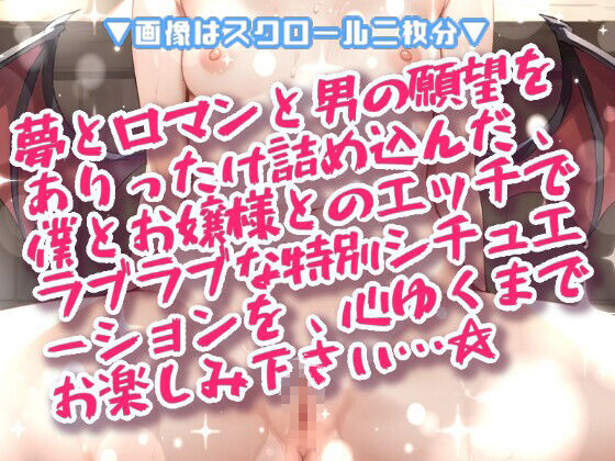 妄想射精クラブ☆僕だけのミニミニお嬢様！ サンプル1ページ目