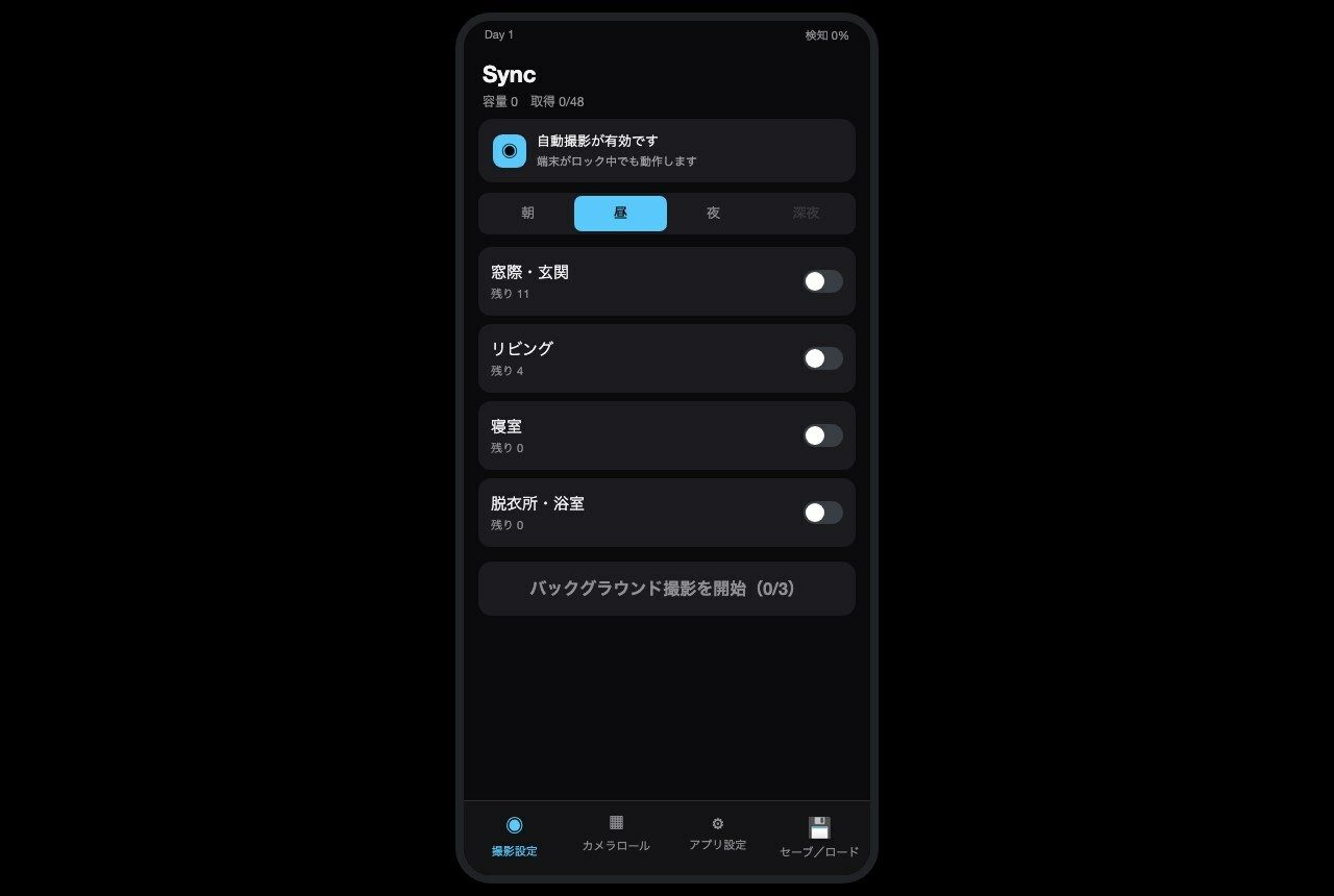 【実写級】彼女のスマホに仕込んだ 〜上京したての女子大生ゆい（21）・カメラロール48本〜 サンプル7ページ目