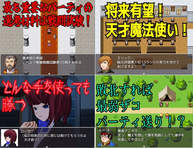 BF色仕掛け〜天才魔法使いのこの僕が魔法試験で1回戦敗退！？〜 サンプル3ページ目