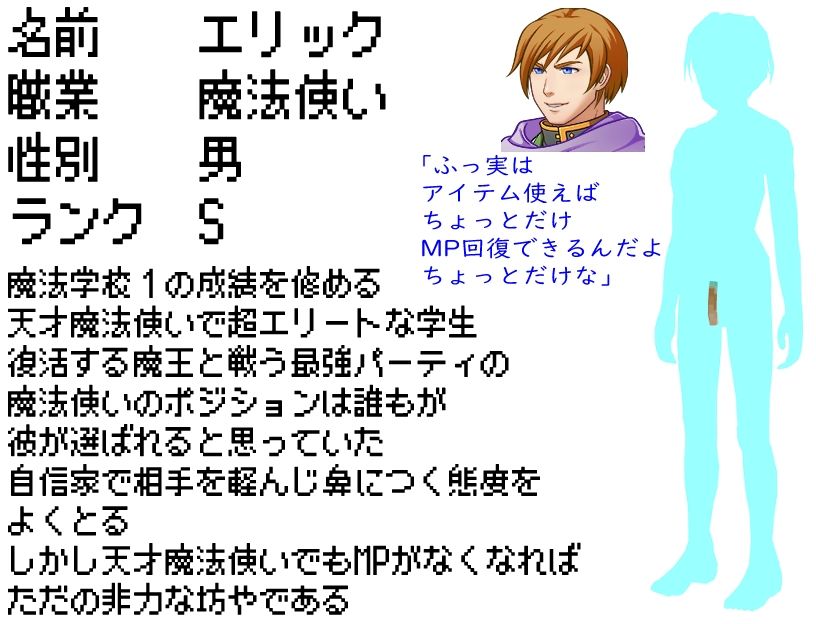 BF色仕掛け〜天才魔法使いのこの僕が魔法試験で1回戦敗退！？〜 サンプル9ページ目