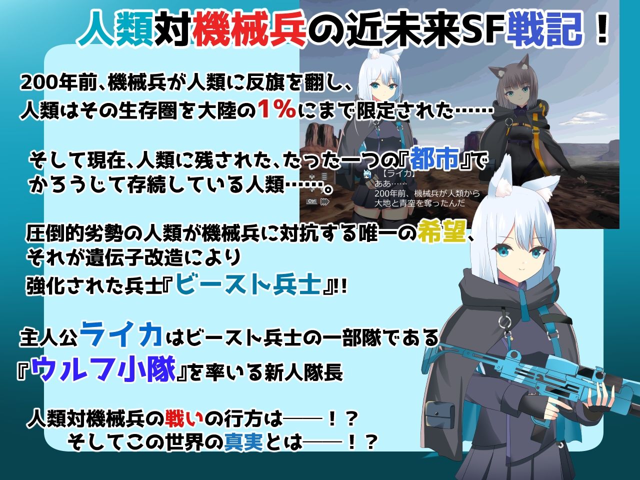 ウルフ小隊戦記 サンプル2ページ目